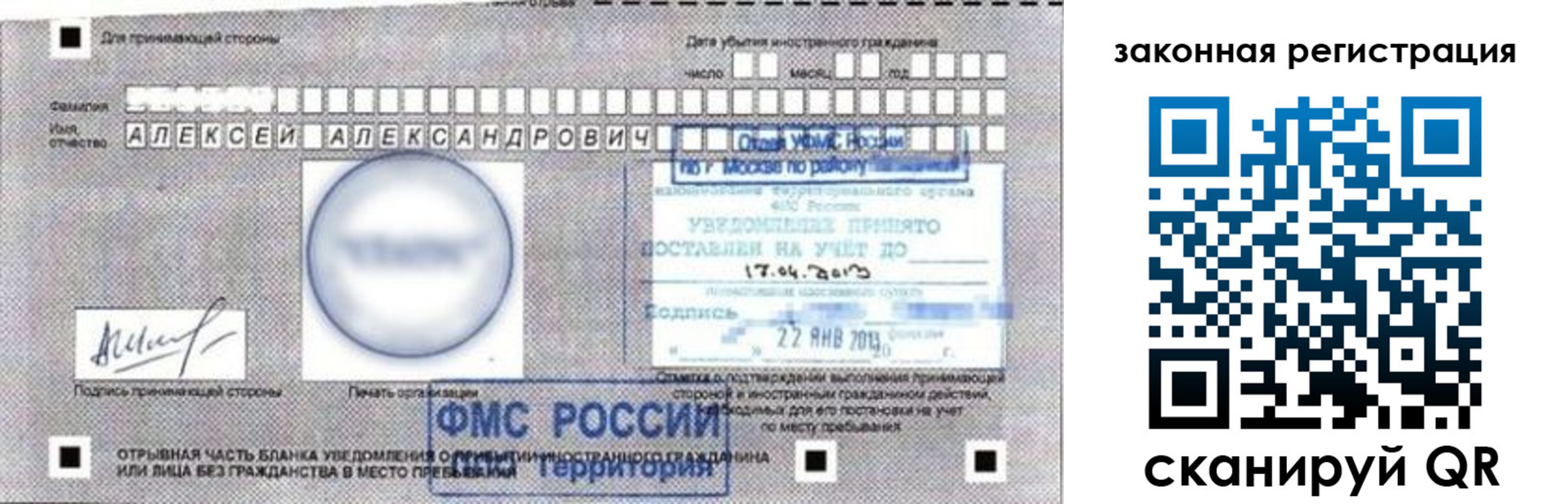 временная регистрация гарантия в Подпорожье