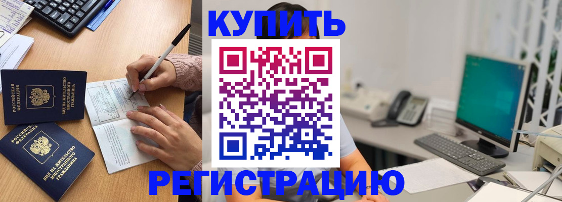 прописка ребенка в Подпорожье