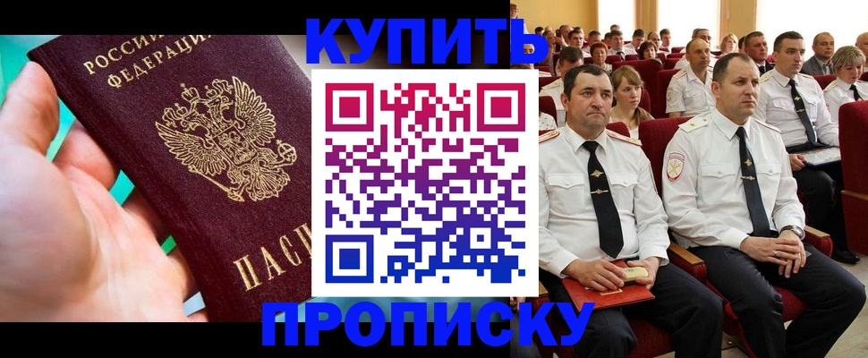 временная регистрация в Подпорожье