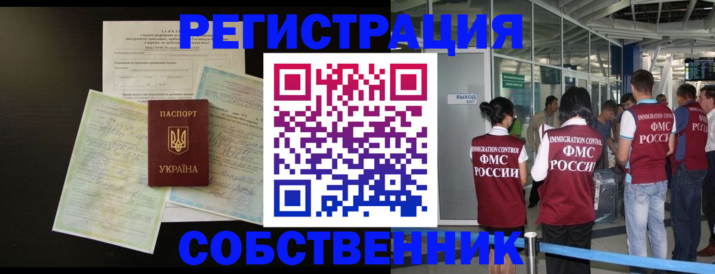 прописка в квартире в Подпорожье