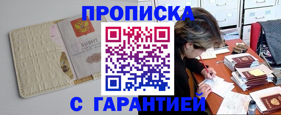 временная регистрация для всех в Подпорожье