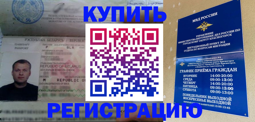 прописка законно в Подпорожье