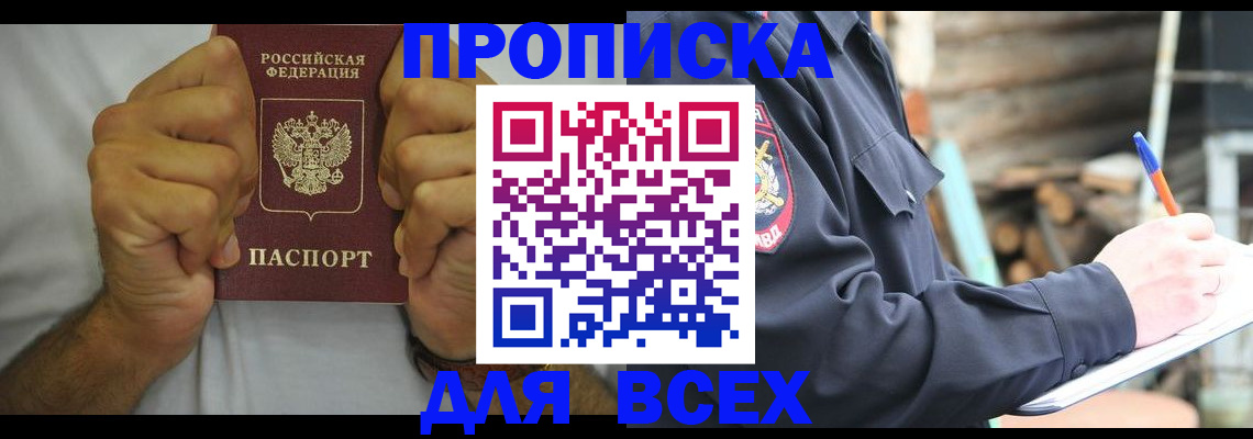 временная регистрация госуслуги в Подпорожье