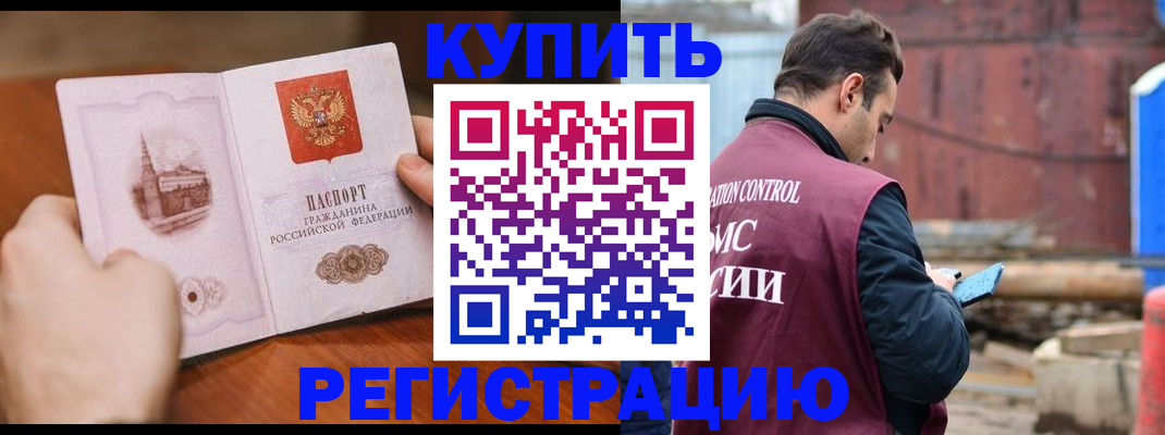 временная регистрация надежно в Подпорожье